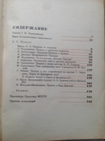 Журналы "ИСКУССТВО" 1937г., фото №6