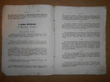 Устав Гимназий Харьковского Университета 1840 год, фото №6