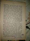 1888 год Труды высочайше утвержденного русского общества охранения народного здравия, фото №5