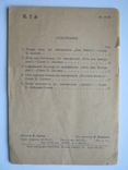 Никита Богословский.Пять песен из кинофильмов.1945г., фото №3