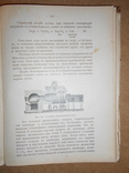 Курсы Химии 1907 год, фото №7