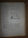 Курсы Химии 1907 год, фото №8