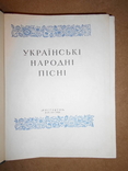 Украински Песни 1951 год Киев, фото №4