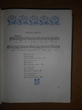 Украински Песни 1951 год Киев, фото №10