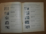 Основы Кино Режиссуры  1941 год, фото №6