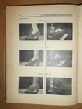Основы Кино Режиссуры  1941 год, фото №11