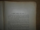 Сборник Акушерских Задач 1914 год, фото №10