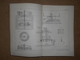 Курсы Гидравлики с Особым Атласом 1891 год, фото №5