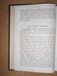  История Ключевский только для слушателей Автора 1900 год, фото №6