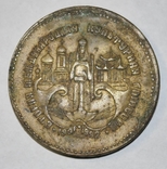 Настольная медаль Соединим века, берега, народы, фото №3