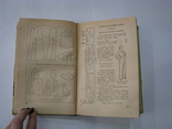 1958 Кройка и шитье. Мода и дизайн одежды, фото №6
