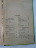 1958 Кройка и шитье. Мода и дизайн одежды, фото №10