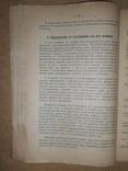 Вестник Экономического Совещания  1921 год, фото №5