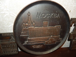 Чеканка город-герой Москва 3 штуки, фото №11