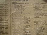 Электротехнический справочник ( 1964 ), фото №6