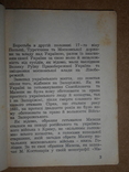 Кость Гордиенко 1948 год Кащенко, фото №4