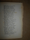 Енаїда на Українську мову перелицьована 1936 рік Львів, фото №6