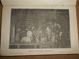 Современные Театральные Системы 1933 год тир 3000, фото №6