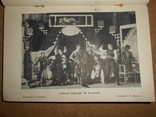 Современные Театральные Системы 1933 год тир 3000, фото №7