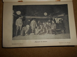 Современные Театральные Системы 1933 год тир 3000, фото №9