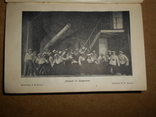 Современные Театральные Системы 1933 год тир 3000, фото №10