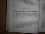 Русская Просодия Изследования  1890 год, фото №4