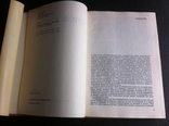 Д.Кес - Стили Мебели. Будапешт 1981г., фото №8