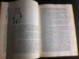 Д.Кес - Стили Мебели. Будапешт 1981г., фото №10