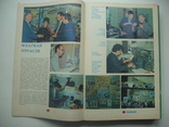 1988 Рыболов Журнал Комплект 6 номеров, фото №5