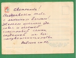 1962 Киев З святом Жовтня Коломієць, фото №3