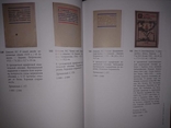 450 любимых книг из собрания библиофила А.М. Луценко., фото №4