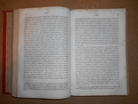 Всеобщая История Литературы Два тома 1879 год, фото №5