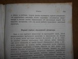 Всеобщая История Литературы Два тома 1879 год, фото №6