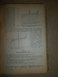 От Автора Статистики 1935 год, фото №5