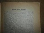 Аграрный Вопрос 1918 год, фото №6