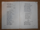 Гайдамаки Т. Шевченко 1935 рік Київ, фото №6