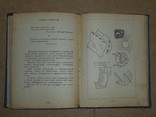 Литературные Игры 1938 год, фото №7
