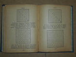 Литературные Игры 1938 год, фото №5