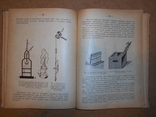 Методы Санитарных Исследований 1930 год 98 рис, фото №8
