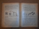 Методы Санитарных Исследований 1930 год 98 рис, фото №9