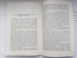 Что и где будет построено в 1959-1965 годах., фото №7