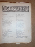 Поезії "Кобзар" Т.Шевченко 1927 рік, фото №4