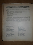 Поезії "Кобзар" Т.Шевченко 1927 рік, фото №5