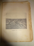 1921 Україна - Наш Рідний Край розстріляний автор, фото 7