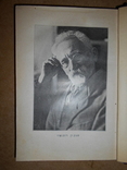 Еврейская Книга 1931 год, фото №3