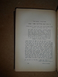 Еврейская Книга 1931 год, фото №7