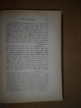 Еврейская Книга 1931 год, фото №8