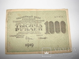 1000 рублей 1919, фото №2