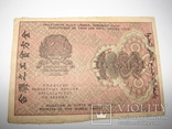 1000 рублей 1919, фото №3