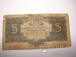 5 рублей 1934, фото №2